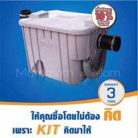 ถังดักไขมัน WAVEKIT ขนาด 15 ลิตร