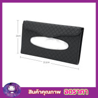 ที่ใส่ทิชชูรถ ที่ใส่ทิชชู ที่ใส่ทิชชูในรถ ที่ใส่ทิชชูกระดาษทิชชู สีดำ PU Leather Case Napkin Holder ที่ใส่ทิชชู่ ที่ใส่ทิชชูในรถ ที่ใส่แมสในรถ