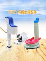 TOTO Toilet water tank accessories CW870B CSW72B toilet inlet valve drain valve wrench