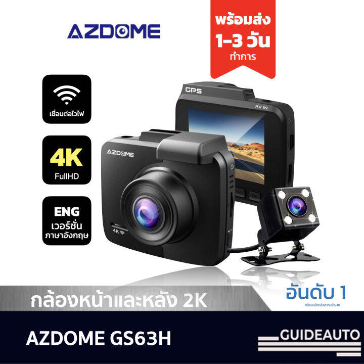 [Azdome Official] AZDOME GS63H กล้องติดรถยนต์ หน้า หลัง ความชัดระดับ 4K ...