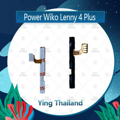 แพรสวิตช์ Wiko Lenny 4 Plus/Lenny 4+ อะไหล่แพรสวิตช์ ปิดเปิด Power on-off อะไหล่มือถือ คุณภาพดี Ying Thailand