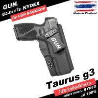 ซองพกใน/พกซ่อน Taurus g3 วัสดุ KYDEX Made in Thailand 100% สั่งปรับแบบได้ตามต้องการ