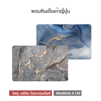 Door Mat พรมเช็ดเท้ากันลื่น ผ้าเช็ดเท้า พรมเช็ดเท้า ห้องน้ำ แร่ดินเบา ลายหินอ่อน แห้งไว กันลื่น ขนาด 40x60 ซม.มีกันลื่นอย่างดี O-318 Rectangular Door Mat พรมตกแต่งบ้าน พร้อมส่ง