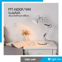 Lighttrio โคมไฟตั้งโต๊ะ ปรับระดับได้รอบทิศทาง ขั้วหลอด E27 พร้อมที่หนีบยึดกับโต๊ะ รุ่น FTT-NOOF - สีขาว (ไม่รวมหลอดไฟ)