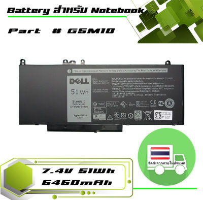 Dell battery เกรด Original สำหรับรุ่น  Dell Latitude E5250 E5450 E5470 E5550 E5570 , Part  # G5M10