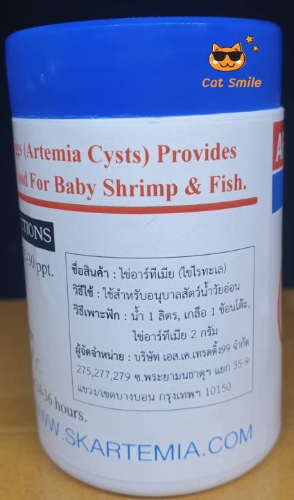 ไข่อาร์ทีเมีย-แบบเป่า-artemia-s-k-artemia-cysts-ต้องฟักเพื่อให้เป็นตัวก่อนนำไปเป็น-อาร์ทีเมีย-อาทีเมีย-อาหารลูกปลา-ลูกกุ้ง-อนุบาลสัตว์น้ำ