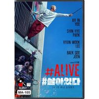 ?สินค้าขายดี? [Alive,สกรีนแผ่น ไม่มีปก]DVD หนังดี น่าดู # 15