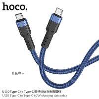 มาใหม่?Hoco U110 60W Charging data cable สาย​ชาร์จ​แบบสายถักTypeC to TypeC ยาว1.2เมตร​ แท้100%