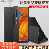 เหมาะสำหรับ Huawei Matexs เคสโทรศัพท์พับหน้าจอเคสหนังแท้เคสแบบพับปิดได้ Xs แพคเกจเต็มวงเล็บป้องกันการหล่นฝาครอบป้องกัน MarshMageegDyMvP