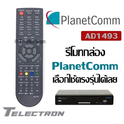 รีโมทกล่องทีวี ดิจิตอล Plannet รุ่น AD1493