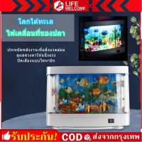 Life-Welcome โคมไฟเทียมตกแต่งตู้ปลา LED ใหม่ไฟตู้ปลา เสมือนจริงลายมหาสมุทรพร้อมสวิตช์ไฟหลากสี