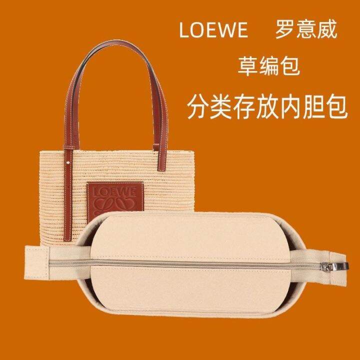 suitable-for-loewe-the-new-straw-woven-vegetable-basket-liner-bag-in-the-bag-woven-basket-lined-bag-storage