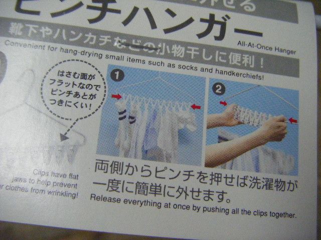 ที่แขวนหน้ากาก-ถุงเท้า-ผ้าเช็ดหน้า-รวม-10-จุด-เก็บรวมได้ง่ายๆ-เพียงรวบคลิปเข้าหากัน-แบรนด์-kokubo