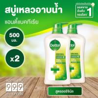 Dettol เดทตอล เจลอาบน้ำ แอนตี้แบคทีเรีย สูตรออริจินัล 500 กรัม x2