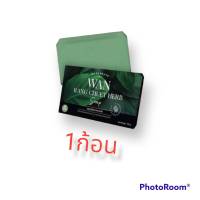 ( 1  ก้อน  )  สบู่สมุนไพร ว่านรางจืด    WAN  RANG CHUET  HERB  SOAP  ขนาด 100 กรัม