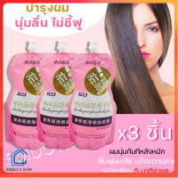 Double E Shop E0193  แพ๊ค3ชิ้น ครีมหมักผม เคราตินสด Nutrition Smooth 500G. สูตรบำรุงผมเข้มข้น ช่วยฟื้นฟูผมแห้งเสียกลิ่นหอม (3ชิ้น)