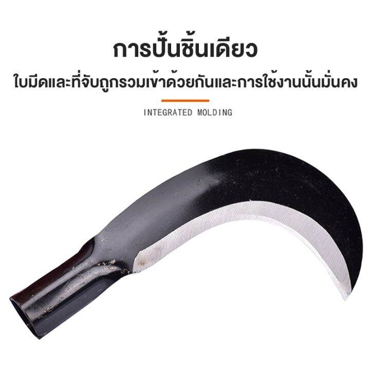 เคียวเหล็กแมงกานีส-มีดหวดหญ้า-ใบมีดคมทนแข็งแรงเหมาะสำหรับเข้าสวนตัดกิ่งไม้ตัดหญ้าหรือใช้งานอื่นๆ