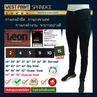 ⚔️ กางเกงผ้ายืดเวสปอยท์ เดฟสลิม ขายาวอย่างดี LEON [28-58 นิ้ว] ♦️ 4 กระเป๋า ปักลาย กระดุมเงิน ซิปทองเหลือง #กระบอกเล็ก ไซส์ใหญ่จัมโบ้ คนอ้วน