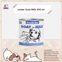 นมแพะสำหรับสุนัขและแมว Prema Lac GOAT-MILK นมแพะสเตอริไลส์ นมแพะ สำหรับสุนัขและแมว นมแพะชนิดน้ำ ทุกช่วงวัย 400 มล/PCS (MNIKS)