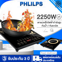 [รับประกัน 3 ปี]PHlilp-s เตาไฟฟ้า กันน้ำและกันระเบิด เหมาะกับกระถาง 99% เตาแม่เหล็กไฟฟ้า เตาแม่เหล็กไฟ เตาไฟไฟ้า เตาไฟฟ้าครบชุด