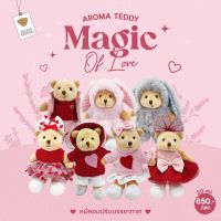 Aroma Teddy รุ่น Magic of Love ตุ๊กตาหมีกลิ่นหอม | Teddy House