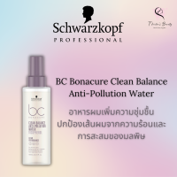 Schwarzkopf BC Bonacure Clean Balance Anti-Pollution Water 150ml อาหารผมเพิ่มความชุ่มชื้น ปกป้องเส้นผมจากความร้อนและมลภาวะ