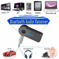 บลูทูธติดรถยนต์ผ่านช่อง ตัวรับสัญญาณบลูทูธ รุ่น bluetooth receiver