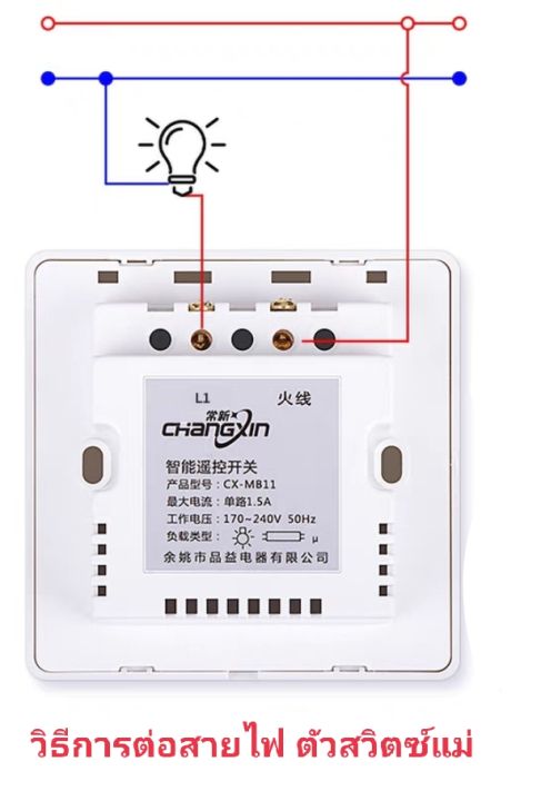 สวิตซ์ไฟฟ้าควบคุมผ่านรีโมทไม่ต้องใช้เน็ต-สวิตซ์รีโมทควบคุม-สวิตซ์ไฟบ้าน220vควบคุมผ่านรีโมทไมต้องใช้เน็ท-สวิตซ์ไฟรีโมทเปิดปิดได้2ทาง