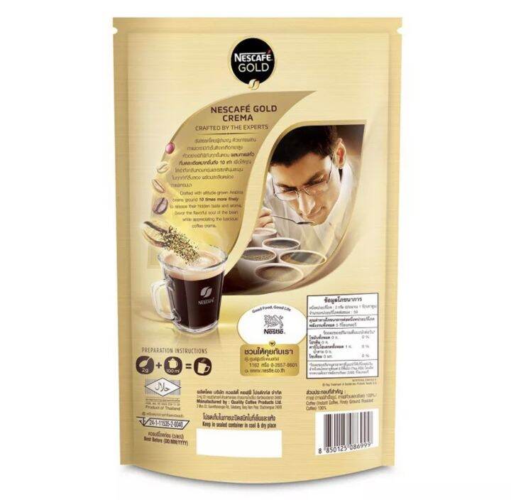 nescafe-gold-crema-intense-เนสกาแฟโกลด์-เครมมา-อินเทนส์-แบบถุง-100-กรัม