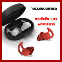 Noise reducing earplugs, specially designed for ultra quiet sleep, silicone anti snoring, waterproof swimming earphones