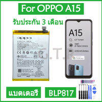 (AAc mobile) แบตเตอรี่ OPPO A15 battery BLP817 4230mAh รับประกัน 3 เดือน