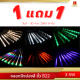 🔥ซื้อ 1 แถม 1🔥 LED ไฟดาวตก ความยาว 80 เซนติเมตร ไฟประดับ ตกแต่งร้าน งานเลี้ยงต่างๆ ไฟประดับงานเลี้ยง ไฟตกแต่งประดับต้นไม้