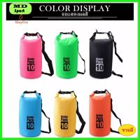 Ocean Pack 10L 6colors กระเป๋ากันน้ำขนาด10ลิตร มี6สีให้เลือกได้ Ocean Pack 10L 6colors 10liter waterproof bag