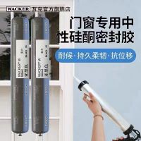 Wacker W/CS neutral silicone structure sealant door and window balcony sun room waterproof stone wall panel glass glue