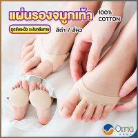 Orna 1คู่ แผ่นรองจมูกเท้า รองฝ่าเท้าด้านหน้า ดูแลเท้า ลดปวดเมื่อย  Five-finger socks