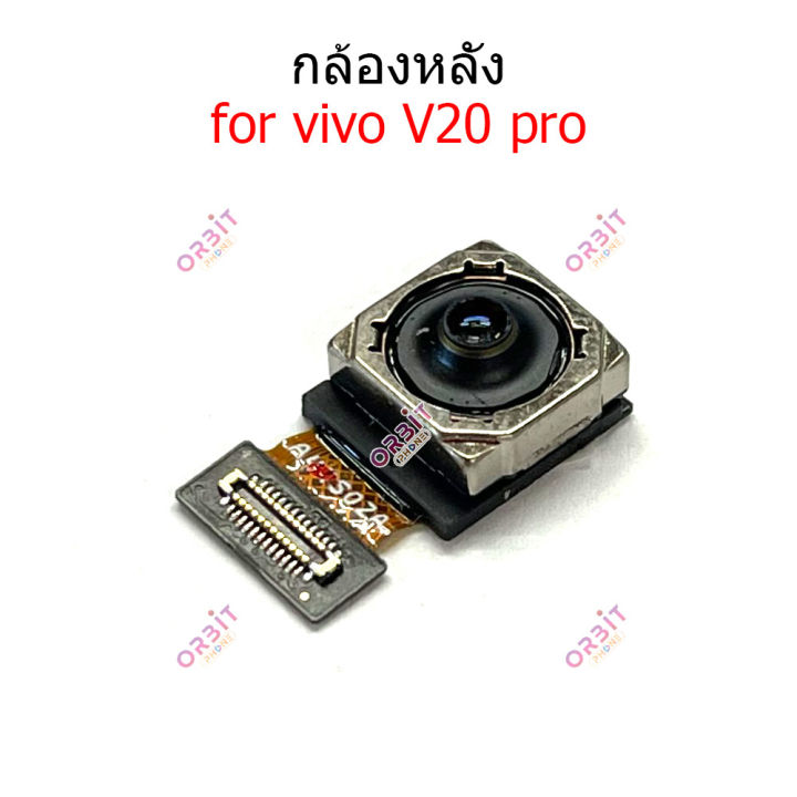 กล้องหลัง-vivo-v20-pro-กล้อง-vivo-v20-pro