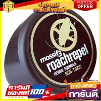 ✨โดนใจ✨ เจลไล่แมลงสาบ MOSSIF3 สารกำจัดแมลงและสัตว์ COCKROACHES REPELLENT MOSSIF3