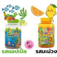 Hof Vegeta Gummies วิตามินซี บำรุงสมองสร้างภูมิคุ้มกัน และ Mango-C Gummies วิตามินซีผสมเนื้อมะม่วง