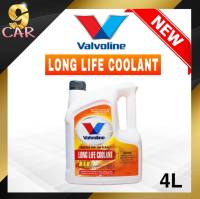 คูลแลนท์ น้ำยารักษาหม้อน้ำ Valvoline Coolant สีชมพู ปริมาณ 4 ลิตร (สูตรไม่ต้องผสม สามารถเติมได้เลย )