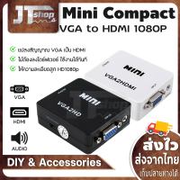 Mini Compact VGA to HDMI 1080P