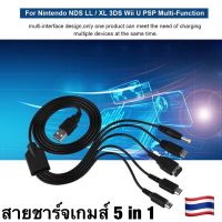 สายชาร์จเกมส์ 5 in 1 Nintendo Dsi Dsl Dsi เกมส์บอย Wii U Usb 47 . 2