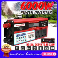 6000W อินเวอร์เตอร์ เครื่องแปลงไฟดิจิตอลจอแสดงผล 4 USB 12V / 24V ถึง 110V / 220V Charger Converter Adapter ดัดแปลง Sine Wave Transformer