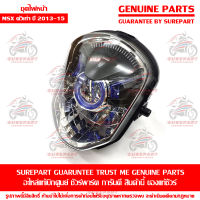 โคมไฟหน้า Honda MSX ตัวเก่า ปี2013-15 ของแท้ เบิกศูนย์ รหัสอะไหล่ 33110-K26-901 ส่งฟรี เก็บเงินปลายทาง ยกเว้น ภาคตะวันตก และพื้นที่ห่างไกล