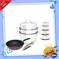 ส่งฟรี ส่งเร็ว Swan Steam Pot Swan ชุดหม้อสารพัดนึก (หม้อซึ้ง 30 cm) เก็บปลายทาง ตรงปก