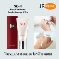 SK-II Facial Treatment Gentle Cleanser 120 g