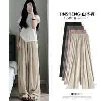 Apricot Ice Silk Wide-Leg Pants Womens Summer High Waist Drape Casual Japanese Idle Style Yamamoto Pants Loose Casual Pants