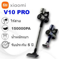 ✽✤ ✨โปรโมชั่นตอนนี้ ✨เครื่องดูดฝุ่น V10 PRO แรงดูดสูง เครื่องดูดฝุ่นไร้สาย พร้อมหัวไร้สายแบบชาร์จใหม่ได้