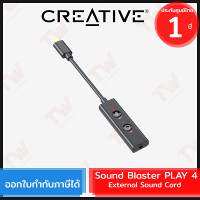 Creative Sound Blaster PLAY 4 External Sound Card ซาวน์การ์ด ของแท้ ประกันศูนย์ 1ปี