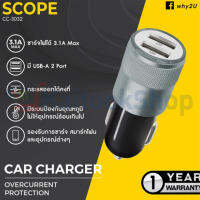 อุปกรณ์ชาร์จในรถยนต์ Why CC-3032 SCOPE 3.1A Car Charger # ประกัน 1 ปี มีบริการเก็บเงินปลายทาง (COD)