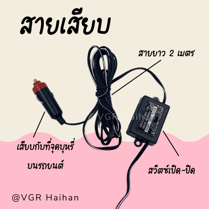 haihan-พัดลมติดรถยนต์-ขนาด-10-นิ้ว-3-ใบพัด-สินค้าพร้อมส่ง-รูปถ่ายจากสินค้าจริง